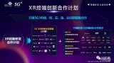 5G杀手级应用诞生于四个领域:游戏、视频、XR和...