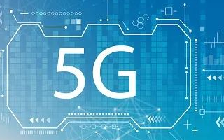 5G商用,推进安防进入新征程