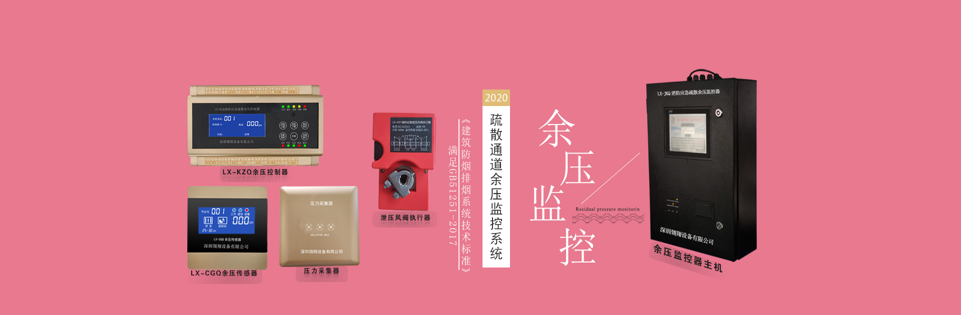 翎翔余壓監控系統讓消防通道更暢通