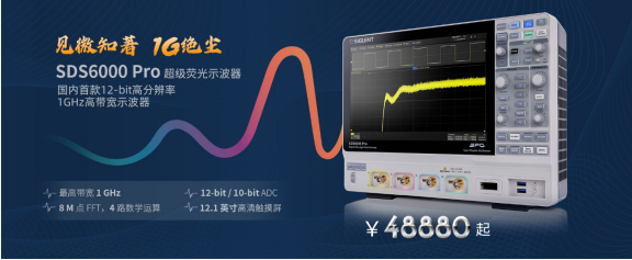 鼎阳科技发布高分辨率、高带宽的SDS6000 P...