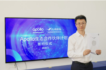 大唐高鸿与百度达成合作,共同推动自动驾驶技术的发...