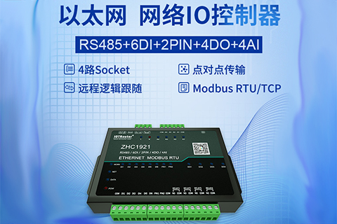 RJ45 RTU_以太网网络IO控制器