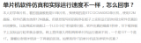 一个1T模式和12T模式的区别?