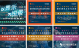 關于DIC EXPO國際顯示技術及應用創新展暨高...