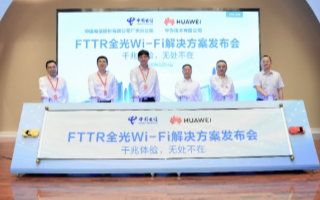 广州电信携手电信共同构建FTTR产业生态地图,发...