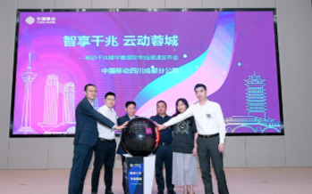 成都移动采用华为BusinessPON解决方案打...