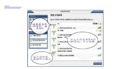 破解无线路由器密码的方法