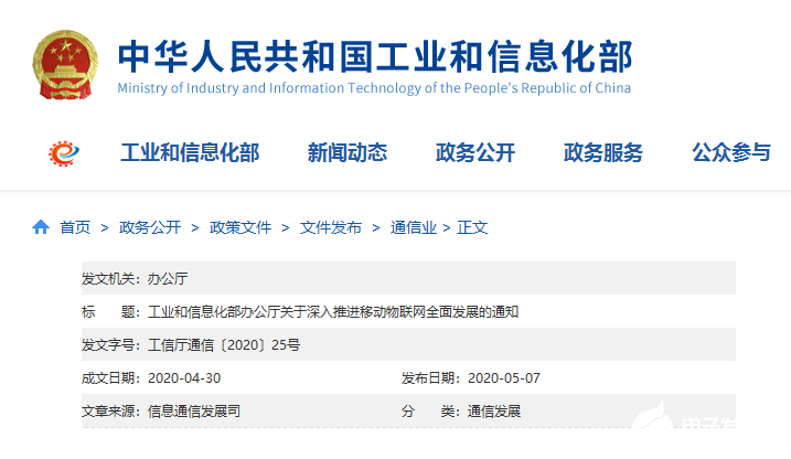 中國移動物聯網未來規劃，即將進入爆炸式發展階段