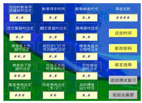 纺纱工艺流程及PLC控制系统