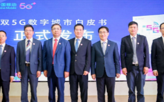 杭州移动携手华为打造杭州双5G第一城,全面助力战...