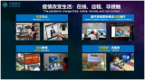科技抗疫:运营商5G等网络成“压舱石”