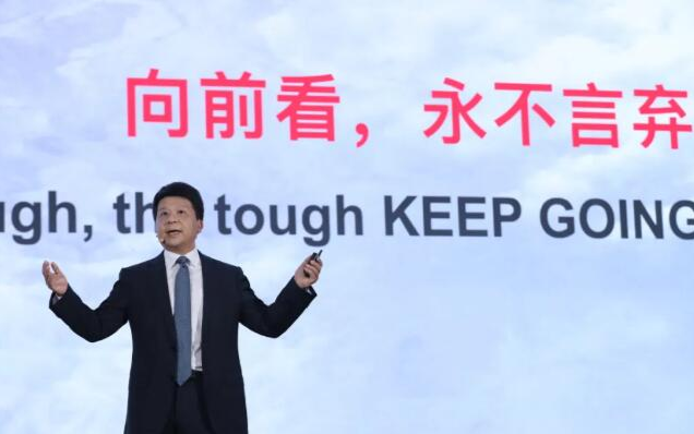 华为轮值CEO郭平:强烈反对美国出口新管制规则 华为永不言弃