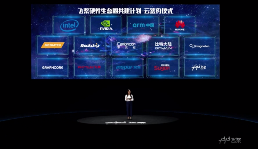 百度正式宣布Graphcore加入百度飛槳硬件生...