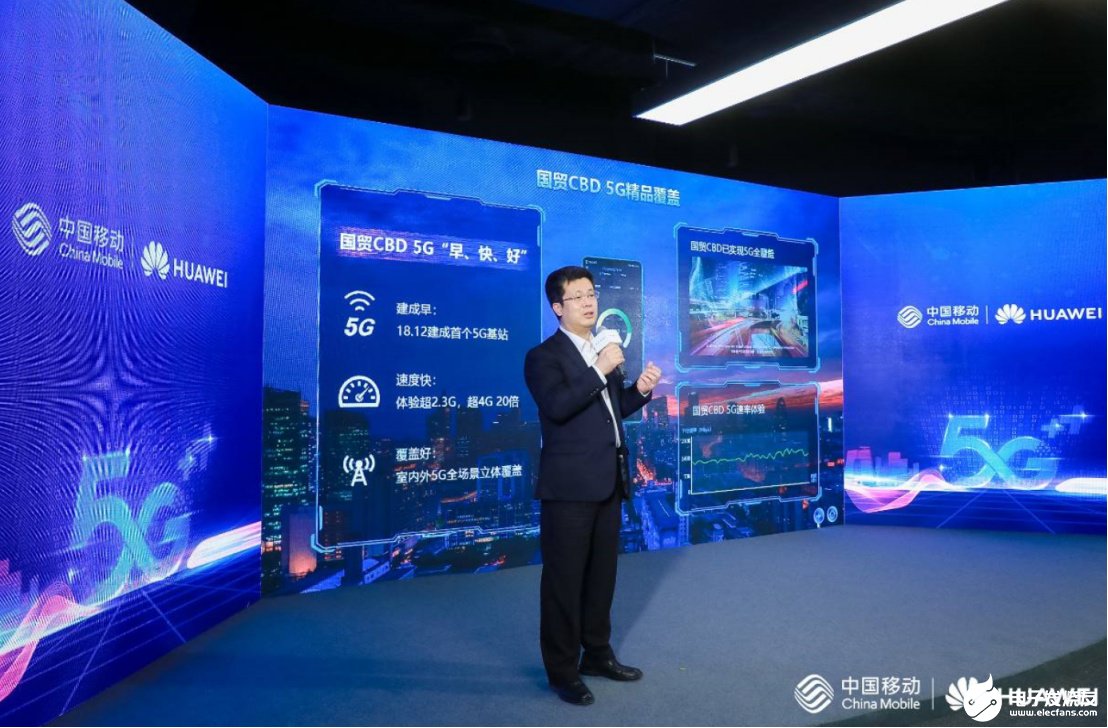 北京移动携手华为发布 “3+1”计划,共同推动5G产业发展壮大