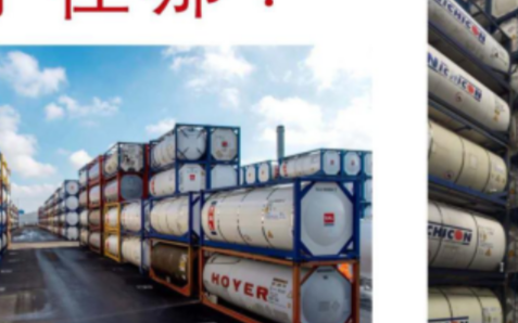 探討工業RFID解決罐箱堆場管理混亂的解決方案