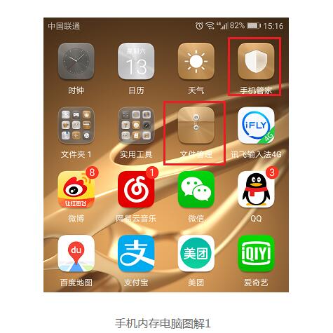 手機內存不足的清理方法