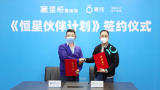 青桔骑行宣布正式加盟星恒推出的《恒星伙伴计划》