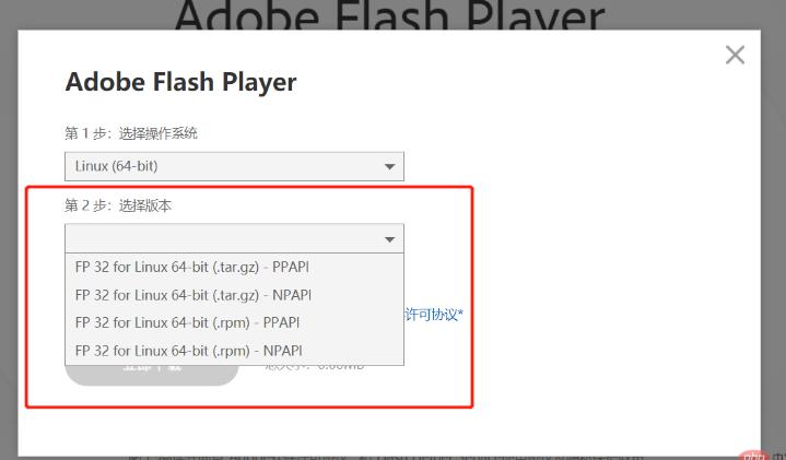 Linux的flash怎么安装