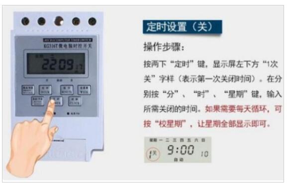 控制/mcu 正文      路灯时间控制器怎么调:      1,按时间控制,【on