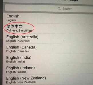 平板电脑英文如何改成中文