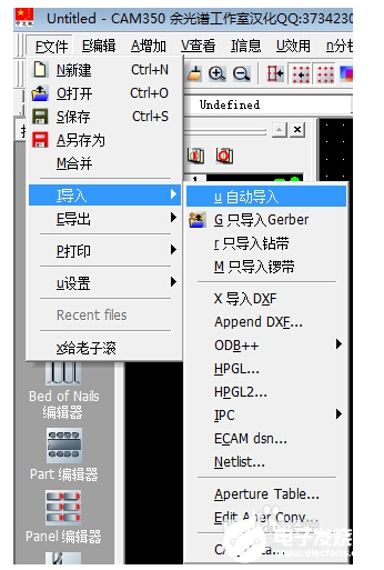 CAM350如何導入gerber文件