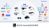 Qualcomm联合全球十五家运营商共同打造XR...