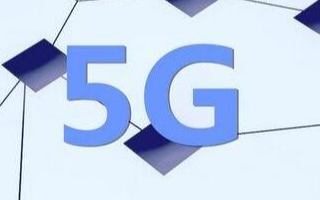 5G商用有哪些进展看了就知道