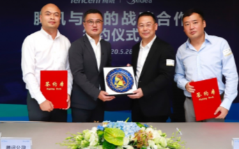 美的IoT与腾讯云合作共同促进AIoT战略新兴产...