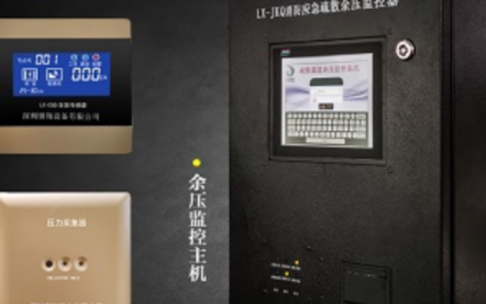 翎翔余压监控系统专为余压检测和控制的智能测控设备