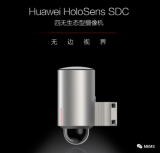 华为推出了四无生态型摄像机HoloSens SD...