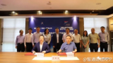 瑞声科技与郑蒲港新区签署精密元器件研发制造项目投...