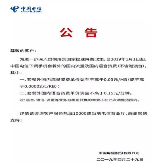 三大运营商对比分析哪家强