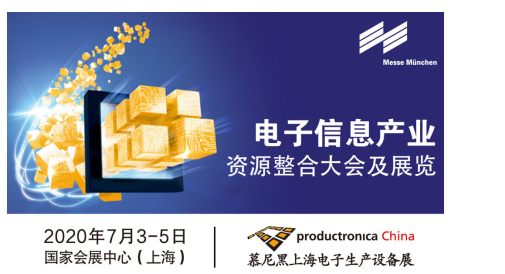 倒计时40天 | 慕展重磅推出中国电子产业重振计划!