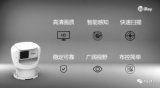 英飞睿正式发布XSENTRY系列红外成像全景雷达系统