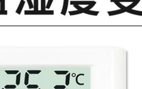 如何挑选一款称心如意的温湿度传感器?
