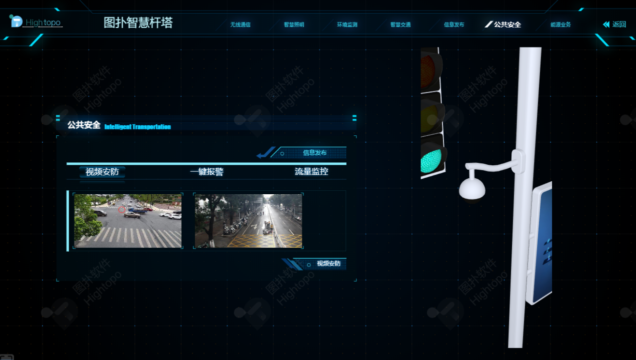 新基建:多杆合一的智慧塔杆 掀起智慧城市革命