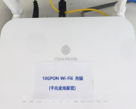 华为千兆光纤宽带+千兆Wi-Fi 6积极推进湛江移动云VR业务发展