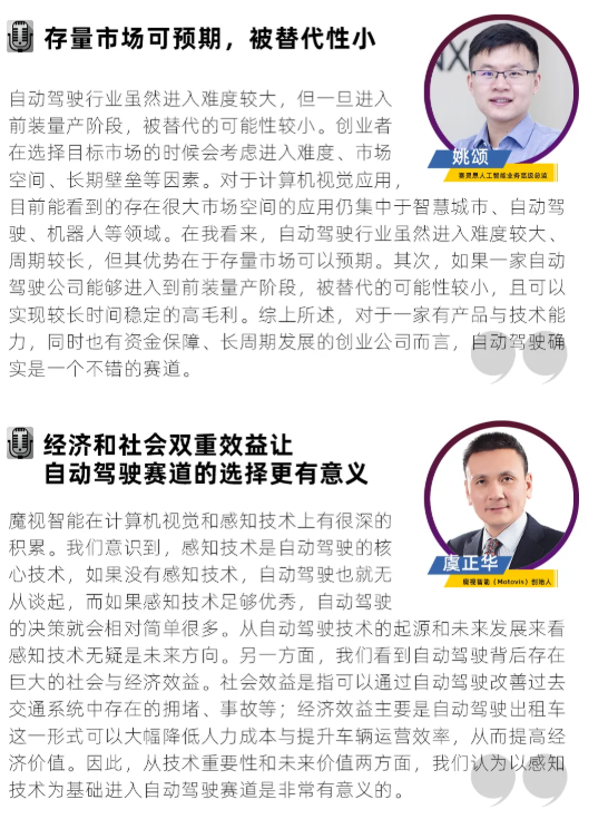 AI观察室(二)|自动驾驶到底有多远 ?