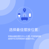 一些简单有效的技巧,可确保你的Wi-Fi时刻满足...