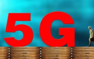 5G运用的六大创新技术解析