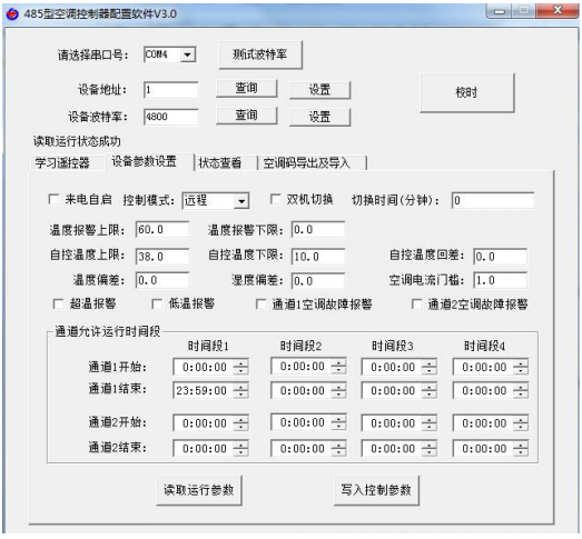 自动控制