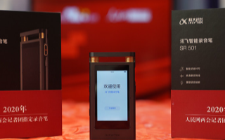 科大讯飞智能录音笔升级,可进行12种方言和10种...