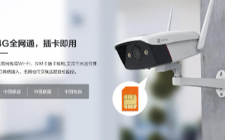 萤石4G全网通摄像机C5W推出,无需网线或WiF...