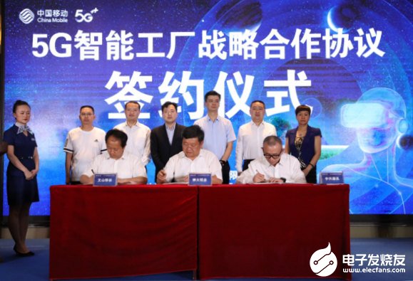 云南首个5G+MEC智能工厂开建,三方在5G和新基建中共同探索与应用