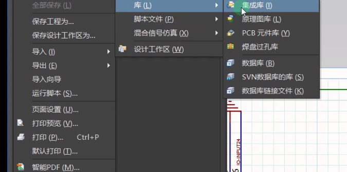 零基础学习PCB第二季