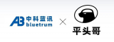 快讯:中科蓝讯与阿里"平头哥"达成合作,共研物联...