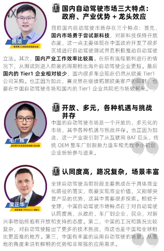 AI观察室(二)|自动驾驶到底有多远 ?