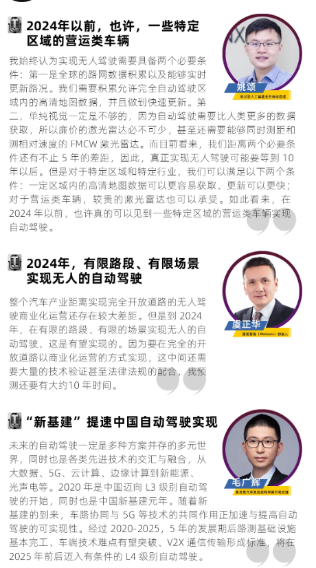 AI观察室(二)|自动驾驶到底有多远 ?