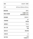 全地形高速底盘—SCOUT-MINI