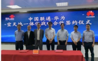 中國聯通與華為將在基于空地聯合業務中共建產業生態